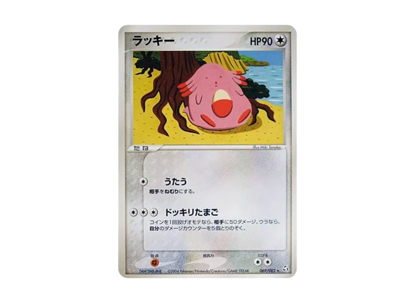 Chansey [PCG1 069/082] (Expansion Pack "Legendary Flight")