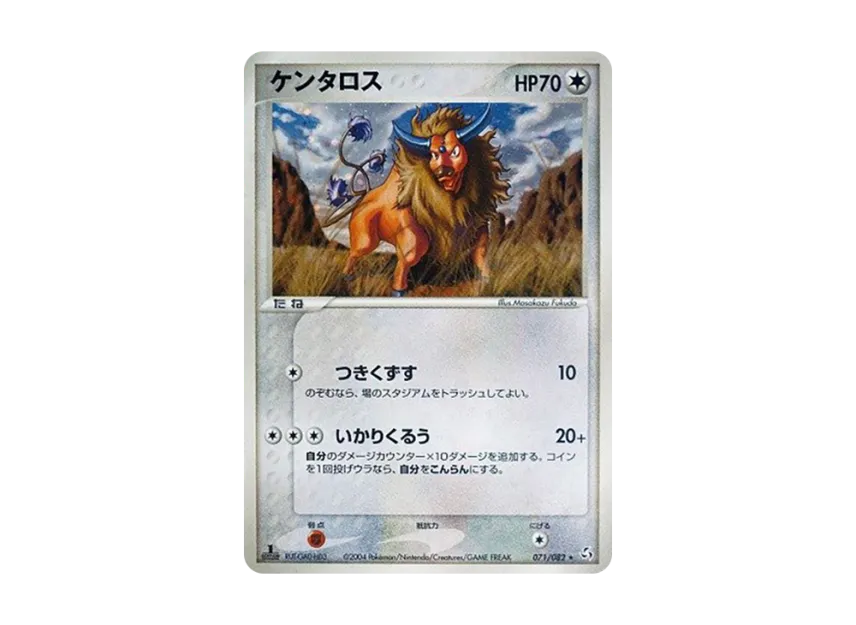 Tauros : 1ED [PCG1 071/082] (Expansion Pack "Legendary Flight")