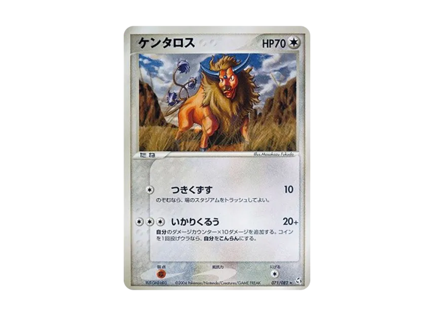 Tauros [PCG1 071/082] (Expansion Pack "Legendary Flight")