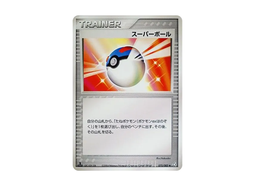 Great Ball : 1ED [PCG1 075/082] (Expansion Pack "Legendary Flight")