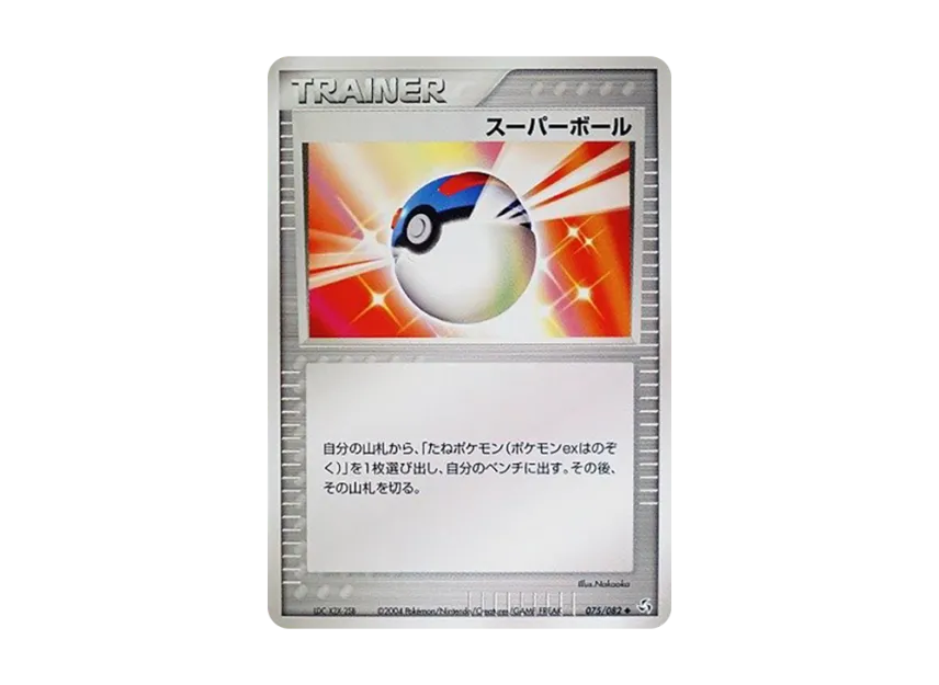 Great Ball [PCG1 075/082] (Expansion Pack "Legendary Flight")