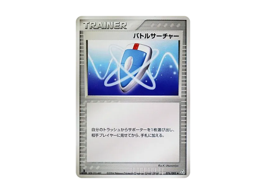 VS Seeker : 1ED [PCG1 076/082] (Expansion Pack "Legendary Flight")