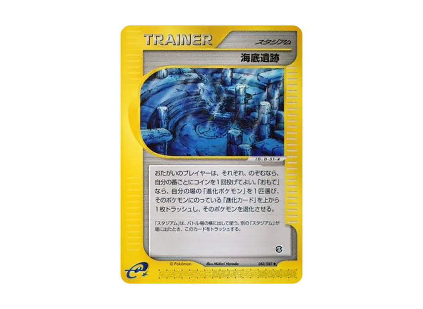 Underwater Ruins [E3 083/087] (Expansion Pack Vol.3 "Wind from the Sea")