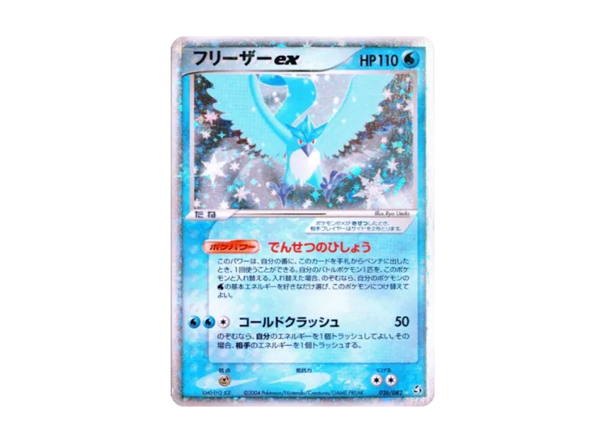 Articuno ex [PCG1 036/082] (Expansion Pack "Flight of Legends")