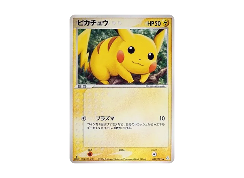 Pikachu : 1ED [PCG1 037/082] (Expansion Pack "Legendary Flight")