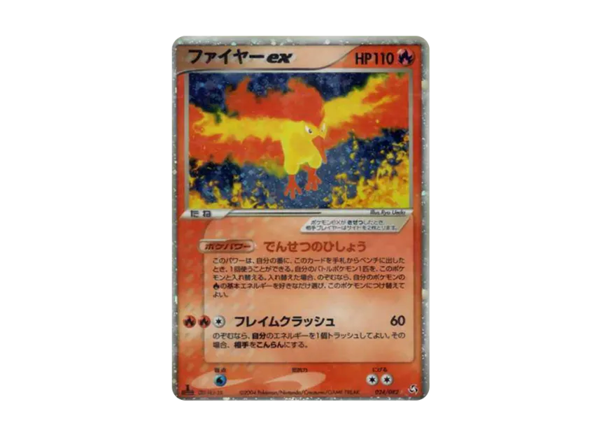 Moltres ex : 1ED [PCG1 024/082] (Expansion Pack "Flight of Legends")