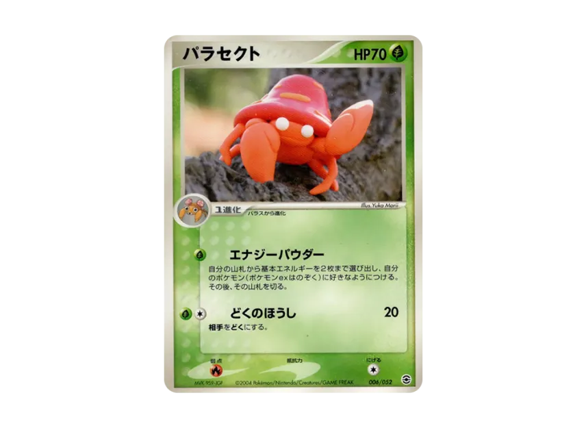 Parasect [PCG-BLASTOISE-WATER 006/052] (Random Build Starter "Blastoise Water")