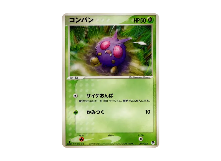 Venonat : 1ED [PCG-BLASTOISE-WATER 007/052] (Random Build Starter "Blastoise Water")