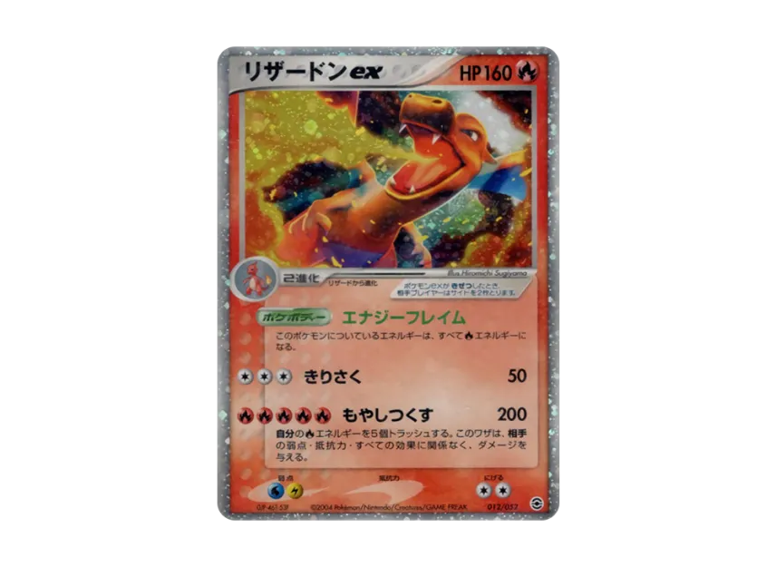 Charizard [PCG-CHARIZARD-FIRE 012/052] (Random Build Starter "Charizard Fire")
