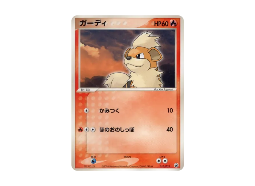 Growlithe [PCG-BLASTOISE-WATER 013/052] (Random Build Starter "Blastoise Water")