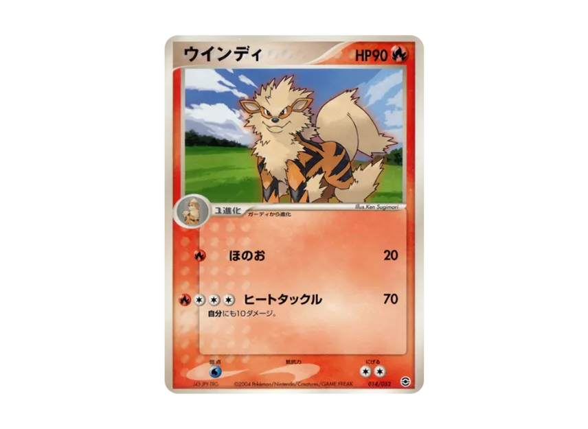 Arcanine [PCG-BLASTOISE-WATER 014/052] (Random Build Starter "Blastoise Water")