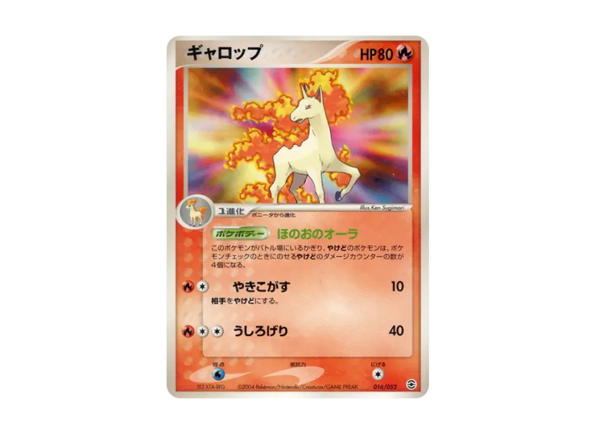 Rapidash [PCG-BLASTOISE-WATER 016/052] (Random Build Starter "Blastoise Water")