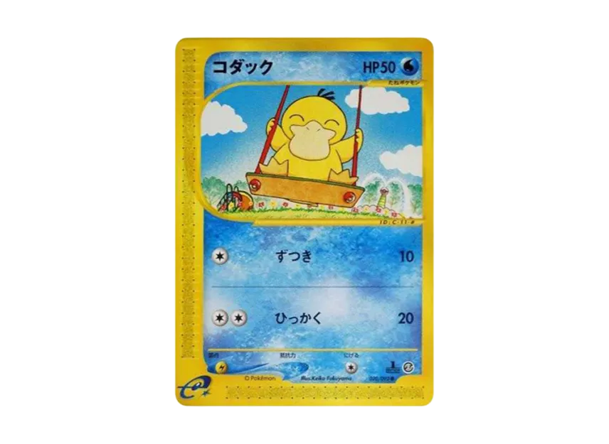 Psyduck : 1ED [E2 020/092] (Expansion Pack Vol.2 "The Town on No Map")