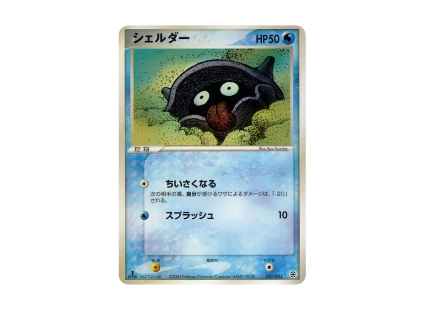 Shellder : 1ED [PCG-VENUSAUR-GRASS 021/052] (Random Build Starter "Venusaur Grass")