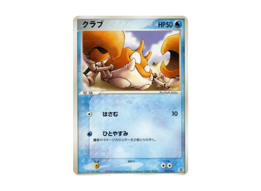 Krabby [PCG-VENUSAUR-GRASS 023/052] (Random Build Starter "Venusaur Grass")