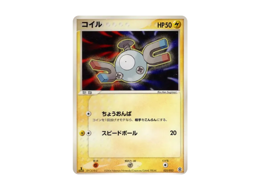 Magnemite : 1ED [PCG-BLASTOISE-WATER 025/052] (Random Build Starter "Blastoise Water")