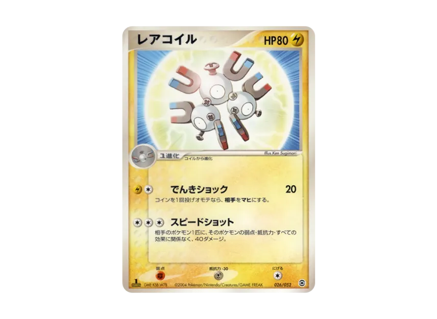 Magneton : 1ED [PCG-BLASTOISE-WATER 026/052] (Random Build Starter "Blastoise Water")
