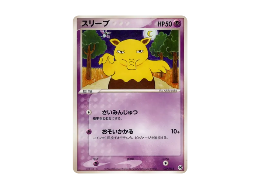 Drowzee [PCG-BLASTOISE-WATER 027/052] (Random Build Starter "Blastoise Water")