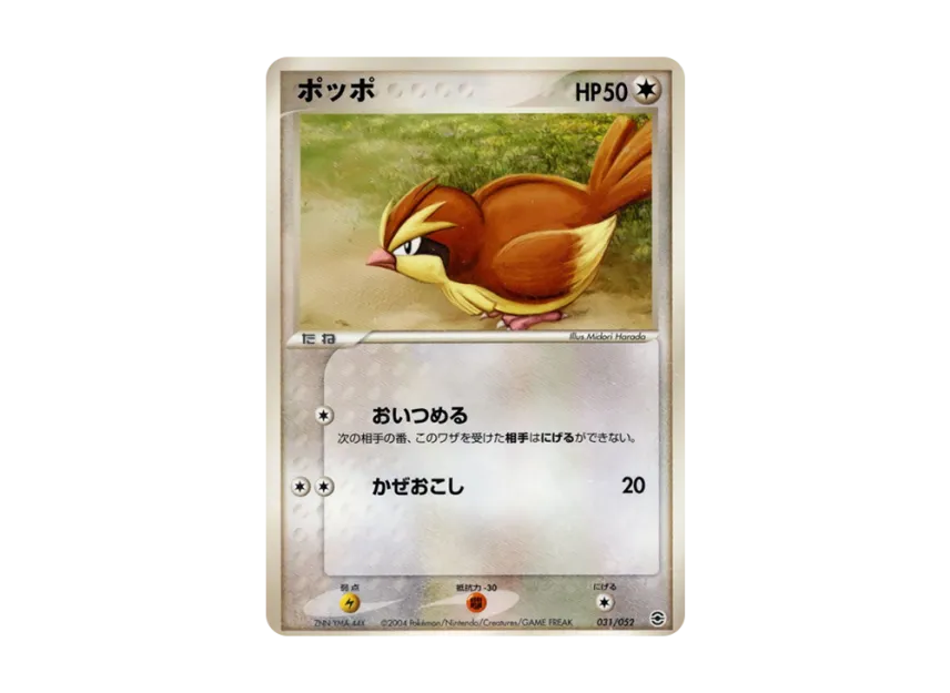 Pidgey [PCG-CHARIZARD-FIRE 031/052] (Random Build Starter "Charizard Fire")