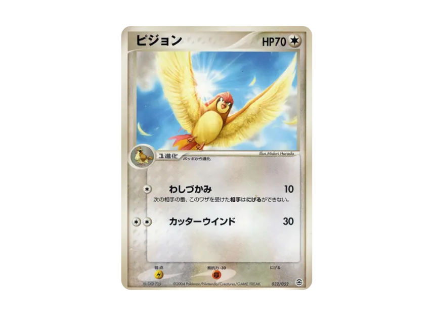 Pidgeotto [PCG-CHARIZARD-FIRE 032/052] (Random Build Starter "Charizard Fire")