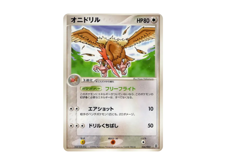 Fearow [PCG-BLASTOISE-WATER 036/052] (Random Build Starter "Blastoise Water")