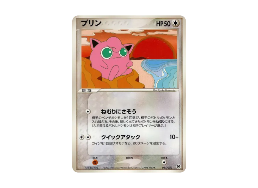 Jigglypuff [PCG-BLASTOISE-WATER 037/052] (Random Build Starter "Blastoise Water")
