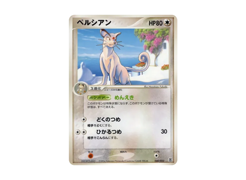 Persian [PCG-CHARIZARD-FIRE 040/052] (Random Build Starter "Charizard Fire")