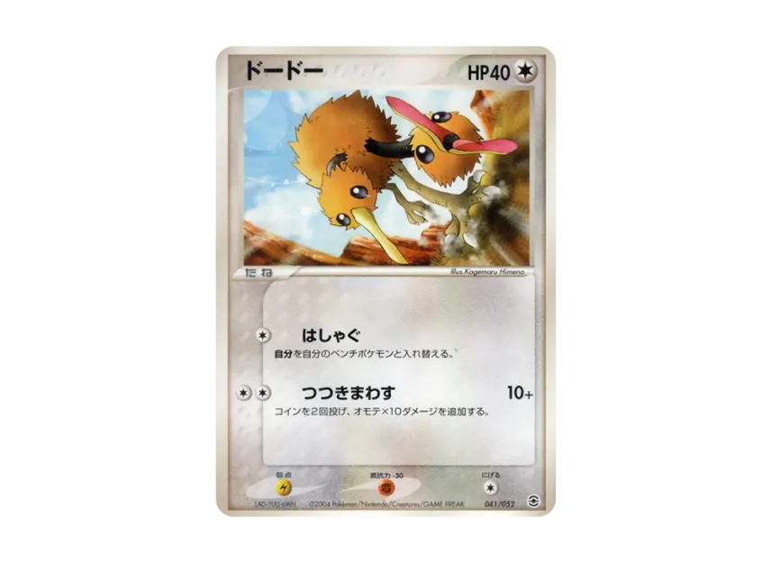 Doduo [PCG-VENUSAUR-GRASS 041/052] (Random Build Starter "Venusaur Grass")