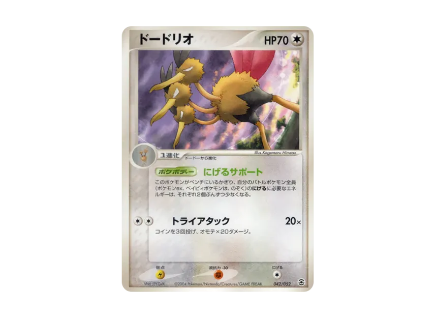 Dodrio [PCG-VENUSAUR-GRASS 042/052] (Random Build Starter "Venusaur Grass")