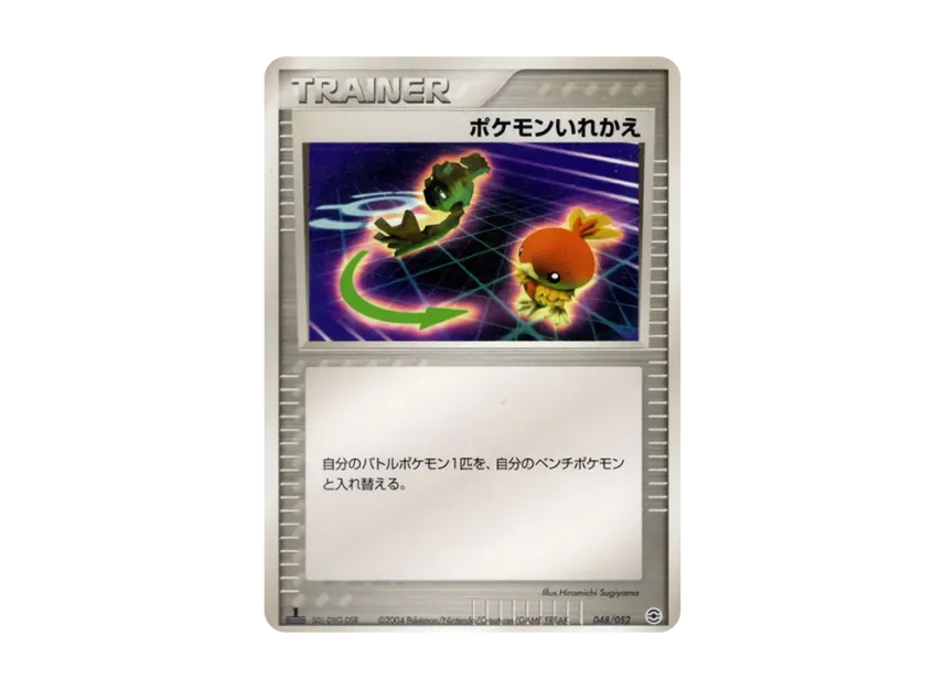Switch : 1ED [PCG-BLASTOISE-WATER 048/052] (Random Build Starter "Blastoise Water")