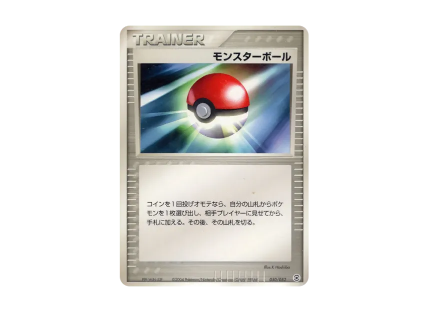 Poke Ball [PCG-BLASTOISE-WATER 050/052] (Random Build Starter "Blastoise Water")