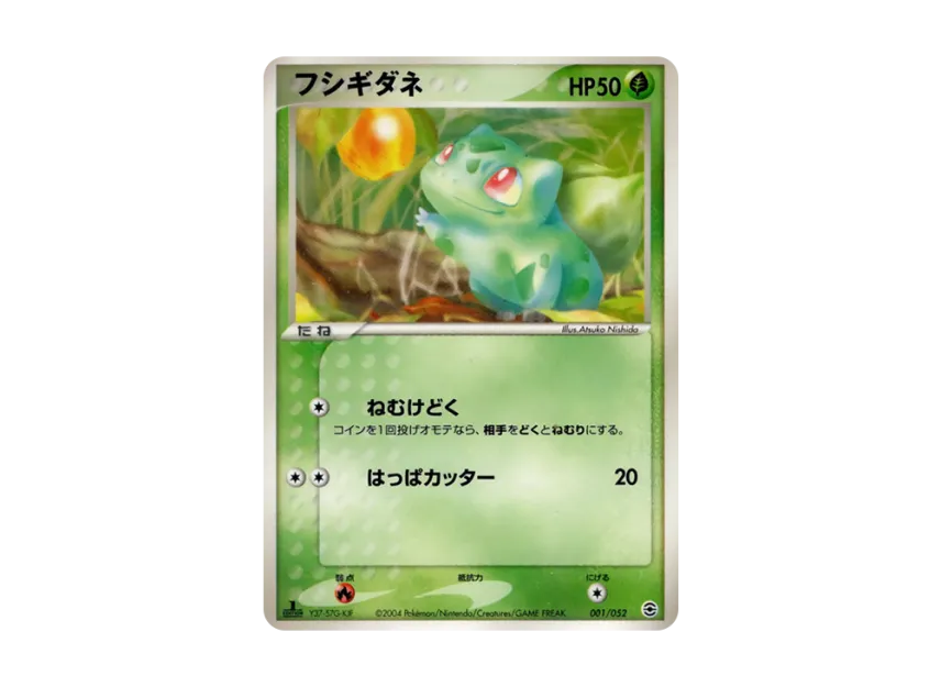 Bulbasaur : 1ED [PCG-VENUSAUR-GRASS 001/052] (Random Build Starter "Venusaur Grass")