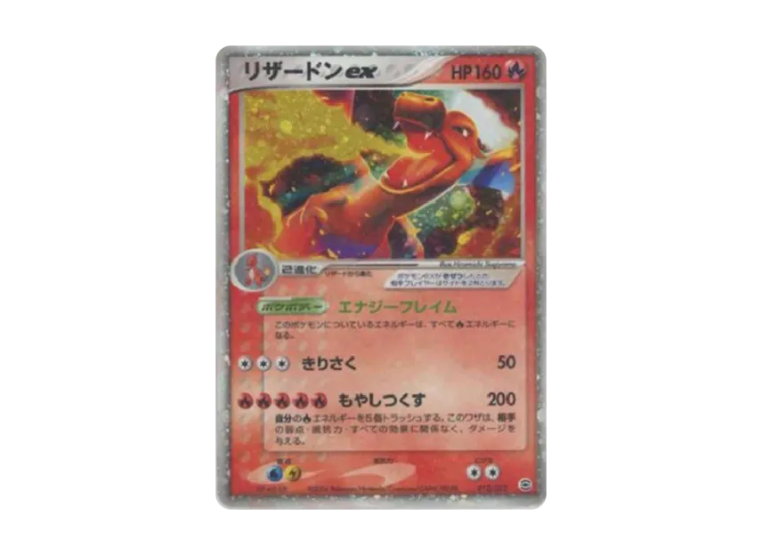 Charizard ex [PCGRS 012/052] ("Random Construction Starter")