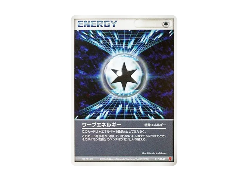 Warp Energy [ADV-P 017/PLAY] (Promotional Cards "2nd Series Players Continuation Kit Card")