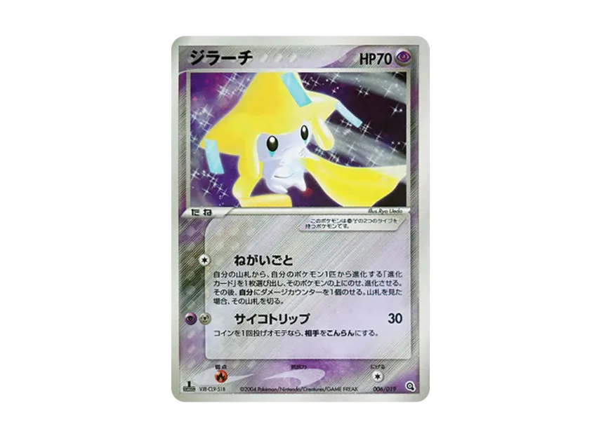 Jirachi : 1ED [ADV-METAGROSS-DECK 006/019] (Pre-Built Starters "Metagross Deck")