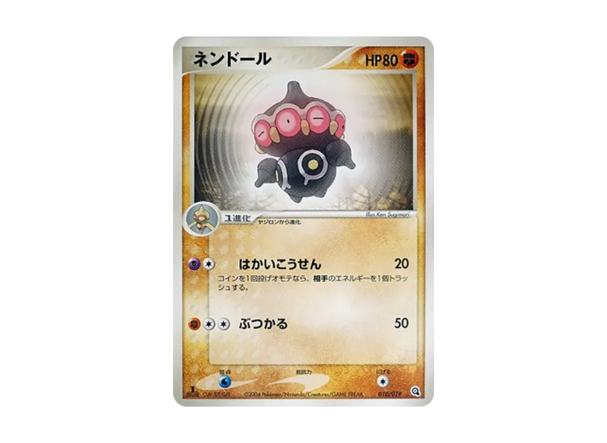 Claydol : 1ED [ADV-METAGROSS-DECK 010/019] (Pre-Built Starters "Metagross Deck")