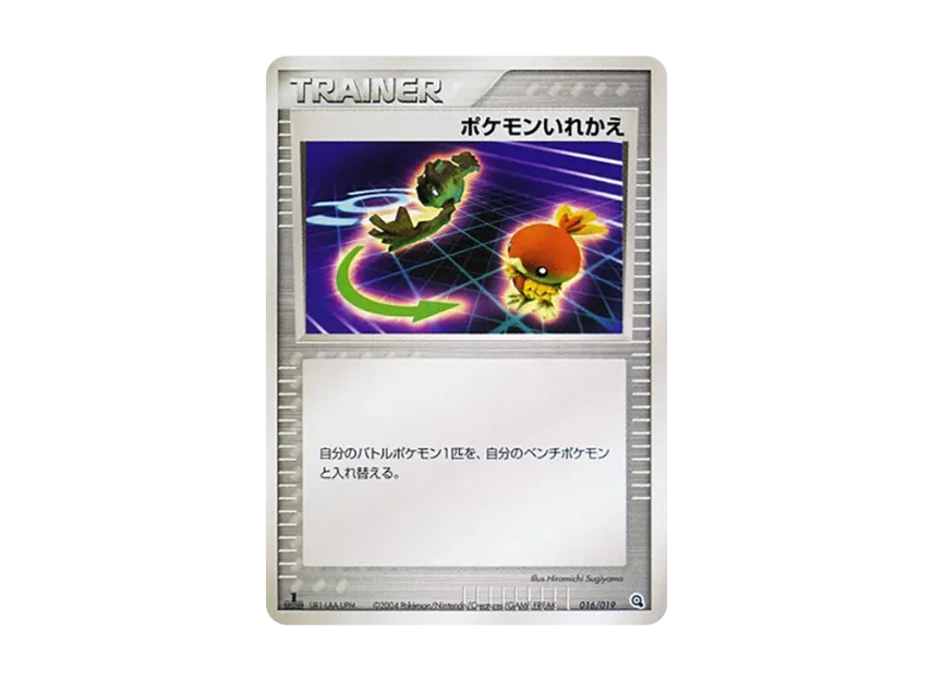 Switch : 1ED [ADV-METAGROSS-DECK 016/019] (Pre-Built Starters "Metagross Deck")