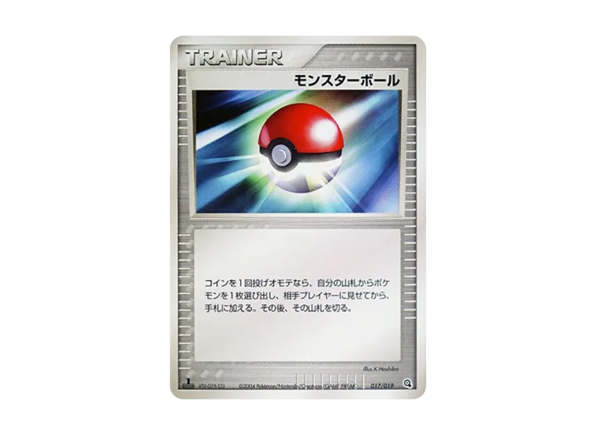 Poke Ball : 1ED [ADV-METAGROSS-DECK 017/019] (Pre-Built Starters "Metagross Deck")