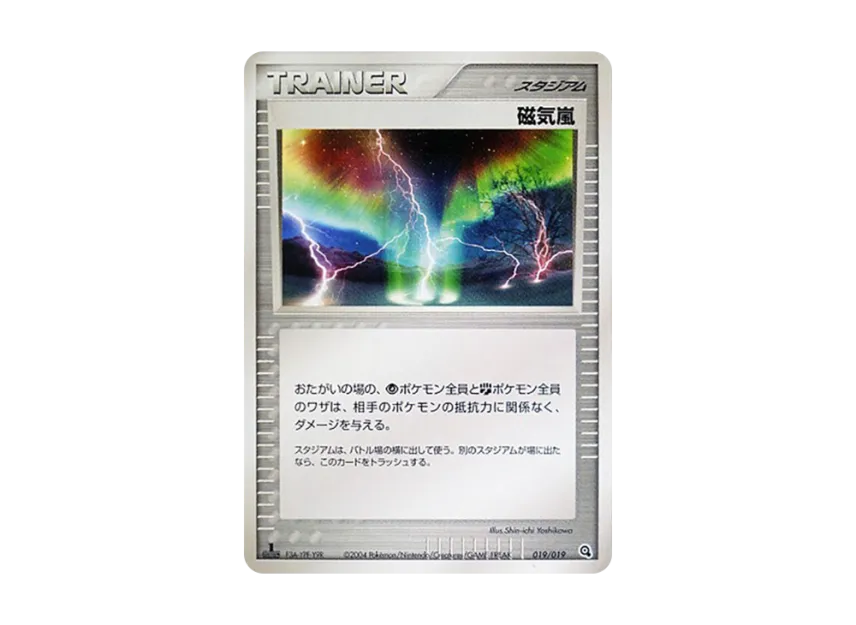 Magnetic Storm : 1ED [ADV-METAGROSS-DECK 019/019] (Pre-Built Starters "Metagross Deck")