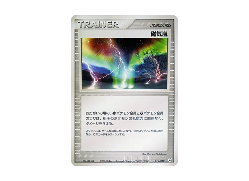 Magnetic Storm [ADV-METAGROSS-DECK 019/019] (Pre-Built Starters "Metagross Deck")