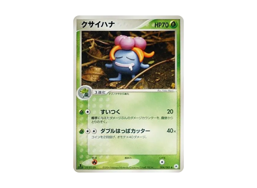 Gloom : 1ED [ADV4 004/083] (Expansion Pack Vol.4 "It was Sealed")