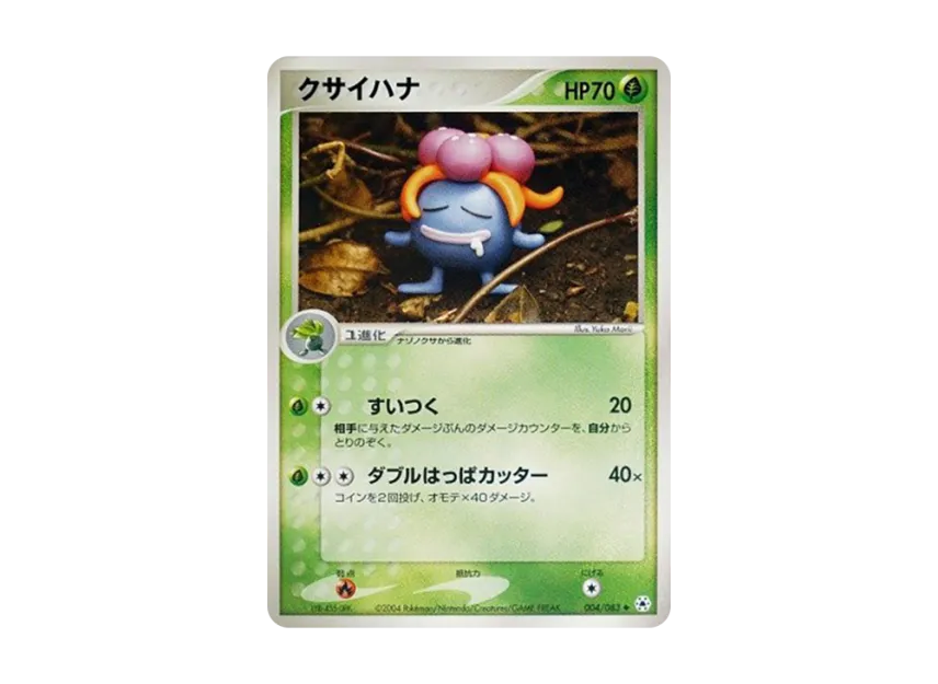 Gloom [ADV4 004/083] (Expansion Pack Vol.4 "It was Sealed")