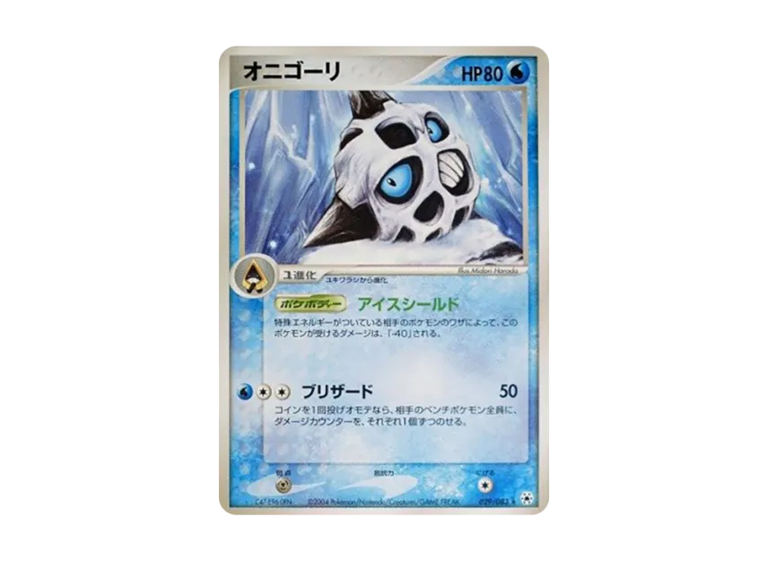 Glalie [ADV4 029/083] (Expansion Pack Vol.4 "It was Sealed")