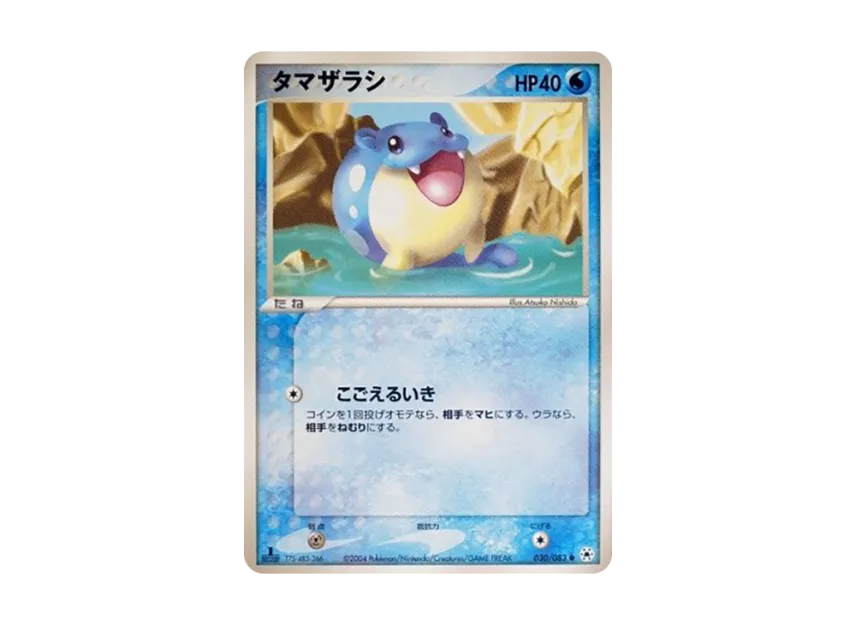 Spheal : 1ED [ADV4 030/083] (Expansion Pack Vol.4 "It was Sealed")