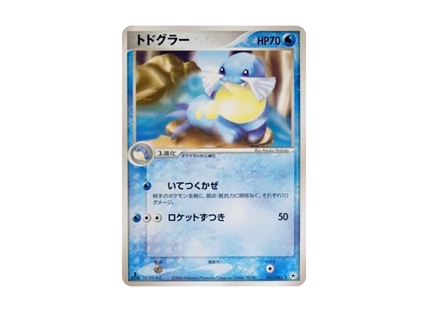 Sealeo : 1ED [ADV4 031/083] (Expansion Pack Vol.4 "It was Sealed")