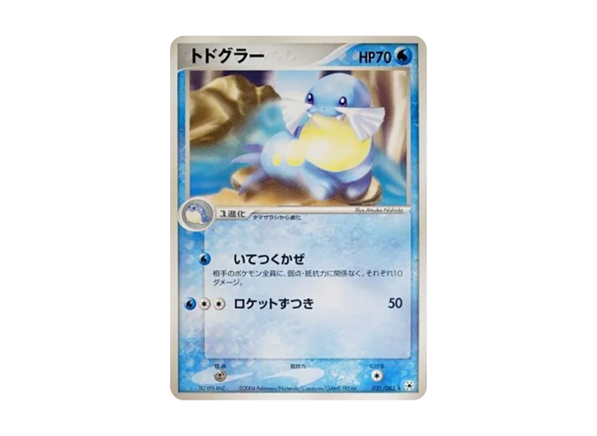 Sealeo [ADV4 031/083] (Expansion Pack Vol.4 "It was Sealed")
