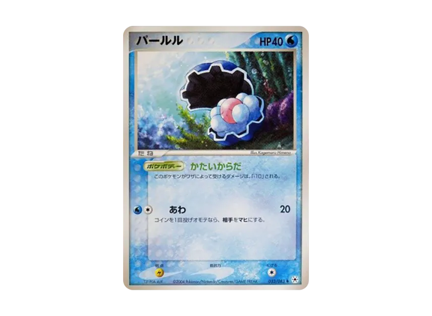 Clamperl [ADV4 033/083] (Expansion Pack Vol.4 "It was Sealed")