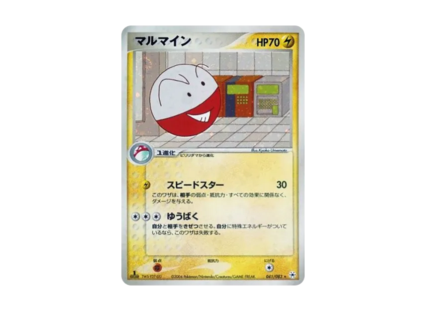 Electrode : 1ED [ADV4 041/083] (Expansion Pack Vol.4 "It was Sealed")