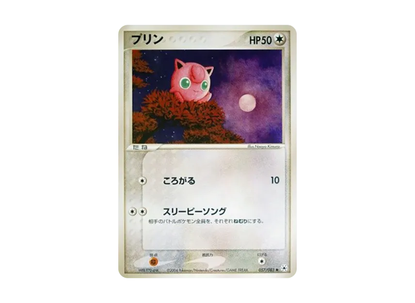 Jigglypuff [ADV4 057/083] (Expansion Pack Vol.4 "It was Sealed")