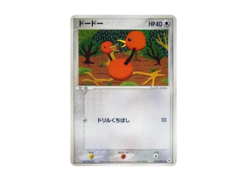 Doduo [ADV4 059/083] (Expansion Pack Vol.4 "It was Sealed")